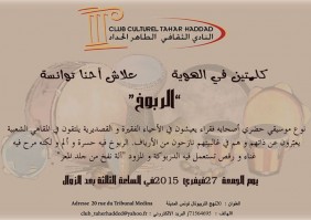 Le "Râ€™boukh" au Club Culturel Tahar Haddad