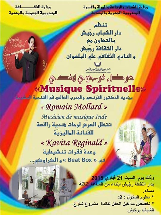 Concert "Musique Spirituelle" de Romain Mollard Concert "Musique Spirituelle" de Romain Mollard