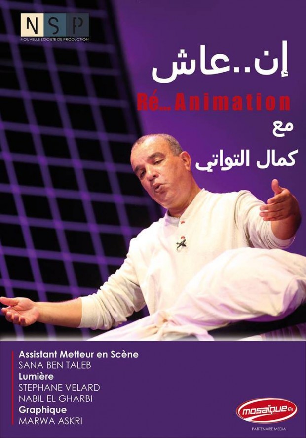 Ré..Animation de Kamel Touati Ré..Animation de Kamel Touati