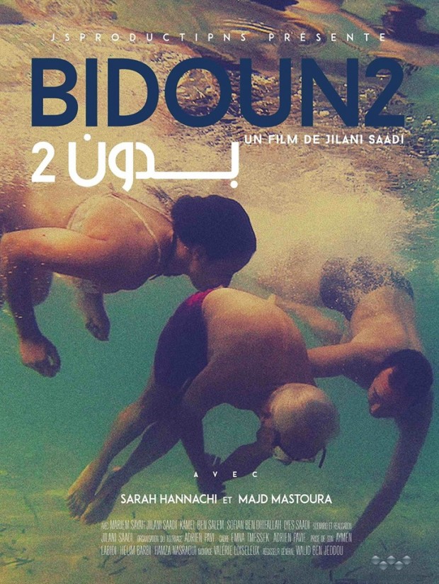 Bidoun 2 Bidoun 2