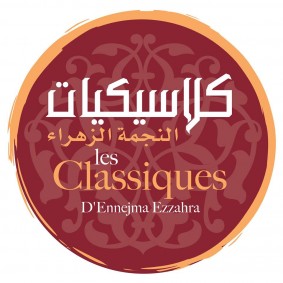 Les Classiques d'Ennejma Ezzahra
