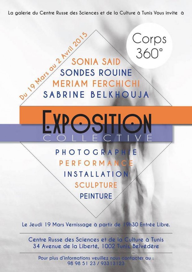 Exposition collective "Corps 360Â°"