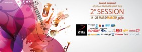 Salon des Industries de la Musique des JournÃ©es Musicales de Carthage JMC