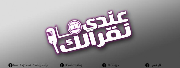 100+ Ø¹Ù†Ø¯ÙŠ Ù…Ø§  Ù†Ù‚Ø±Ø§Ù„Ùƒ !