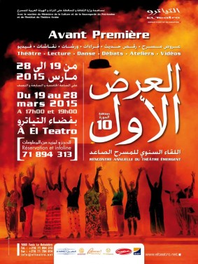 Rencontre annuelle du thÃ©Ã¢tre Ã©mergent "Avant PremiÃ¨re"