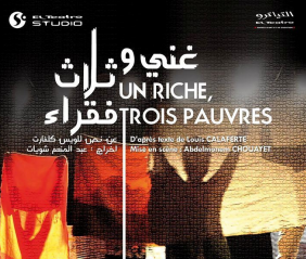 Pièce "Un riche, trois pauvres" Pièce "Un riche, trois pauvres"