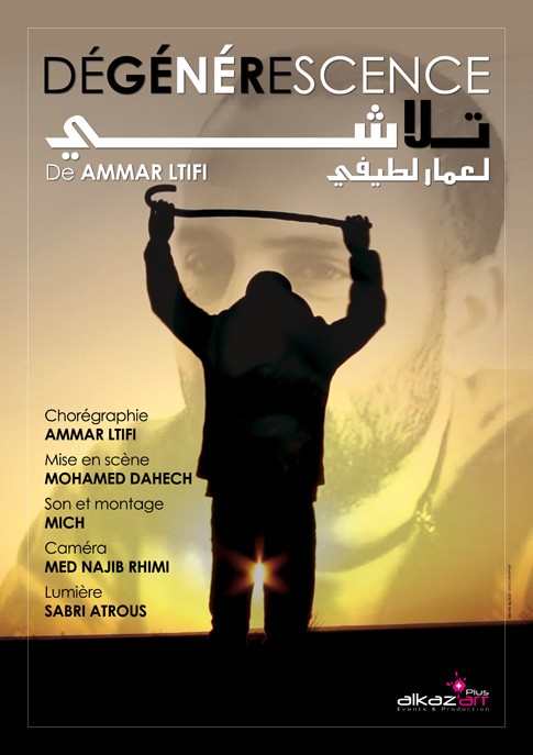 Pièce "Dégénérescence" de Ammar Ltifi Pièce "Dégénérescence" de Ammar Ltifi