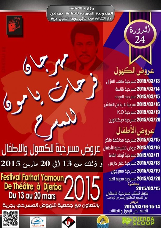 Festival Farhat Yamoun de ThÃ©Ã¢tre