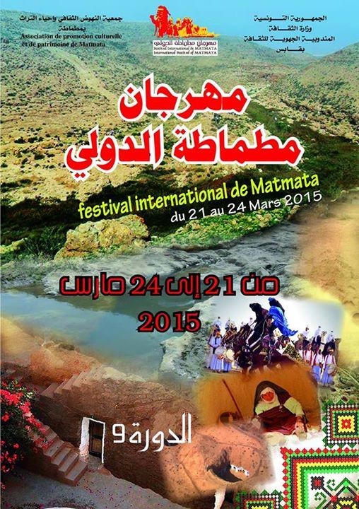 Festival International de Matmata Festival International de Matmata