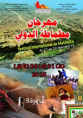 Festival International de Matmata