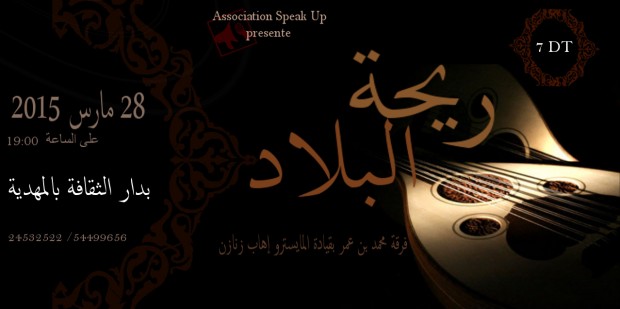Ø±ÙŠØØ© البلاد Ø±ÙŠØØ© البلاد