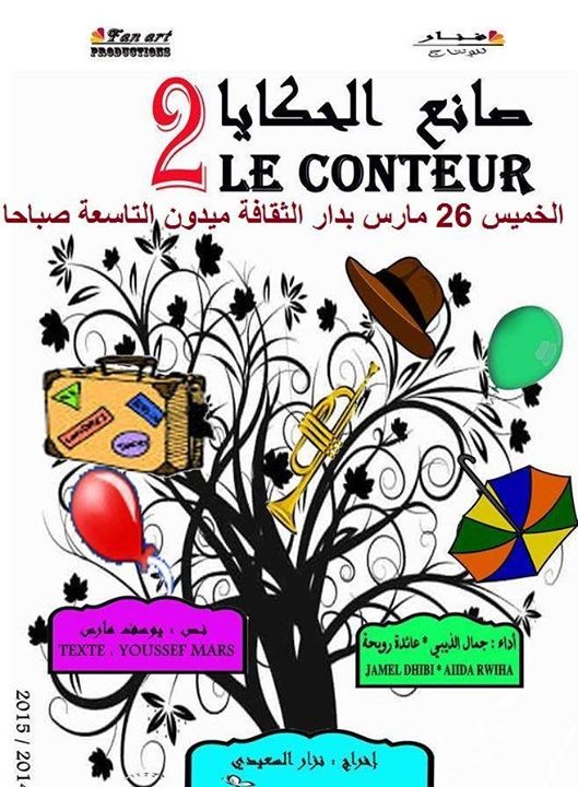 صانع الØÙƒØ§ÙŠØ§ صانع الØÙƒØ§ÙŠØ§