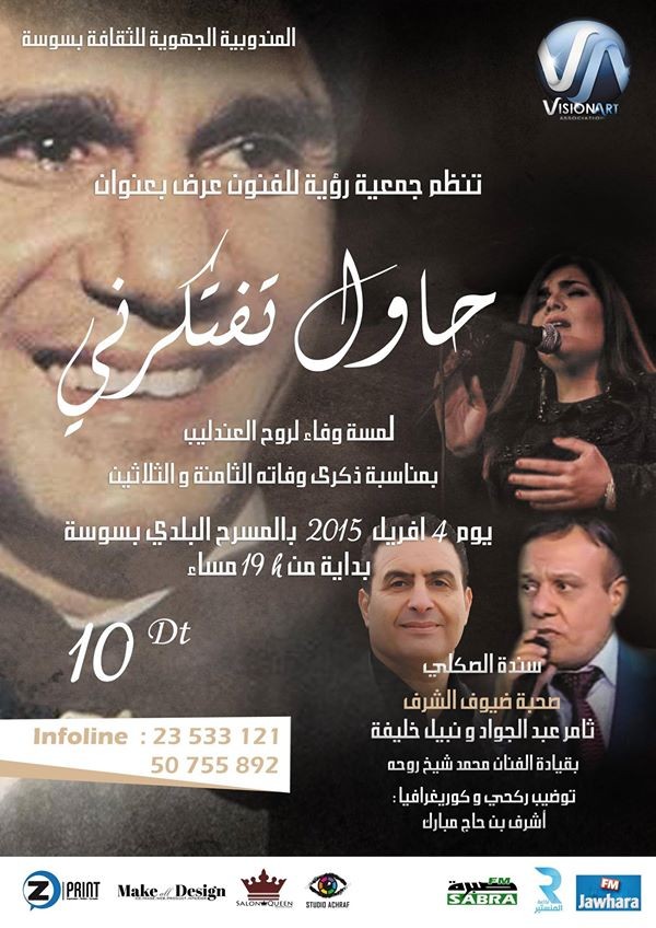 Concert Hommage Ã  Abdel Halim Hafez