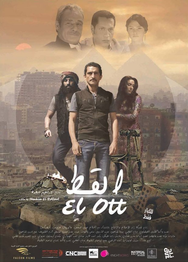 El Ott El Ott