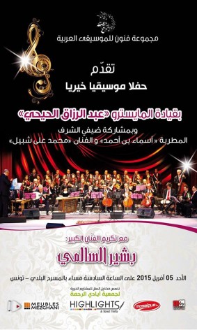 Concert du Club Founoun de la Musique Arabe