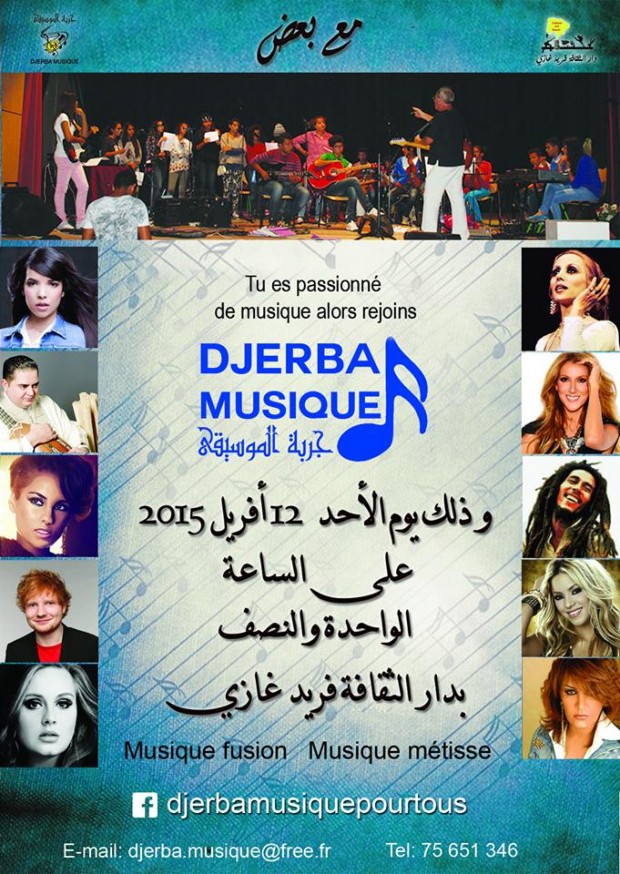 Stage de musique "Djerba Musique" Stage de musique "Djerba Musique"