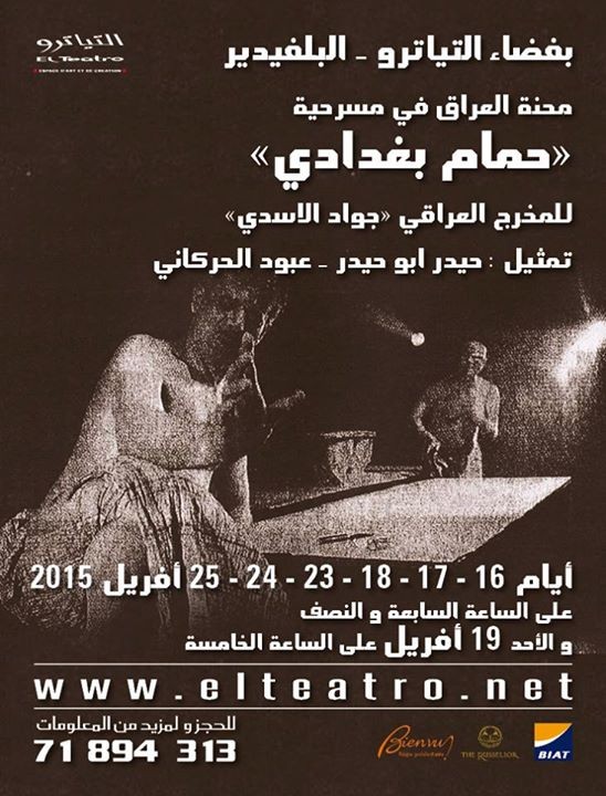 ØÙ…ام بغدادي ØÙ…ام بغدادي