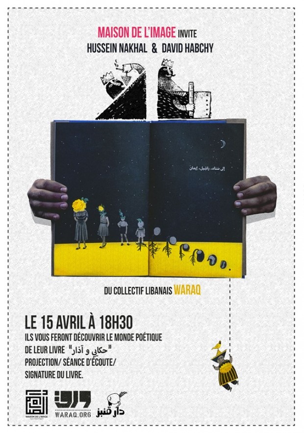Projection / Séance d’écoute ludique "Hikaye wa Aadhar" Projection / Séance d’écoute ludique "Hikaye wa Aadhar"