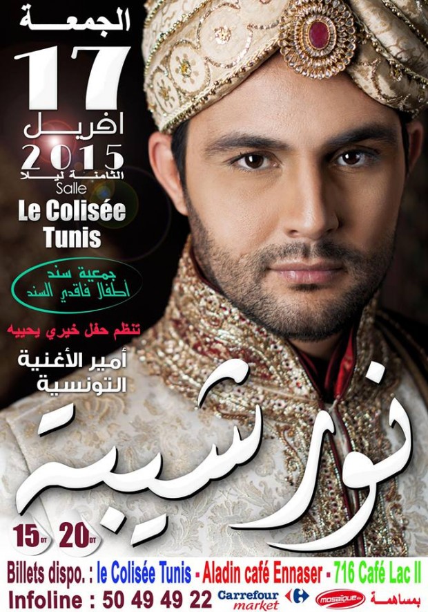 Nour Chiba en concert Nour Chiba en concert