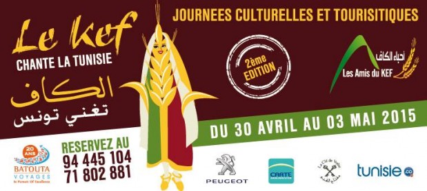 Journées Culturelles & Touristiques au Kef Journées Culturelles & Touristiques au Kef