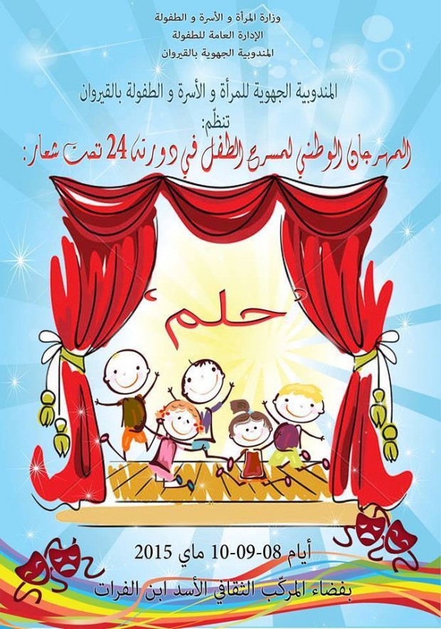 Festival National de Théâtre pour Enfant Festival National de Théâtre pour Enfant