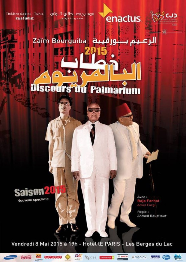 Raja Farhat: "Bourguiba : Le discours du Palmarium" Raja Farhat: "Bourguiba : Le discours du Palmarium"