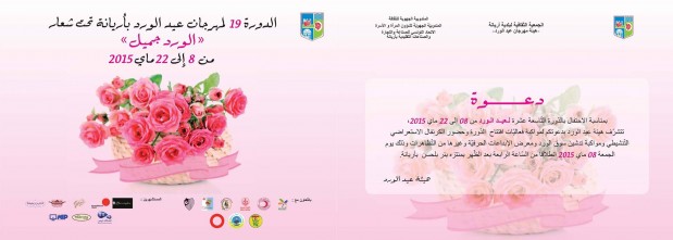FÃªte de la Rose Ã  lâ€™Ariana