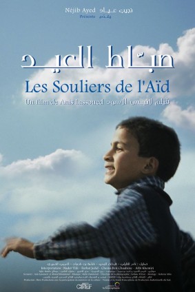 CinÃ©ma : Le rÃ©alisateur Anis Lassoued Ã  Sousse