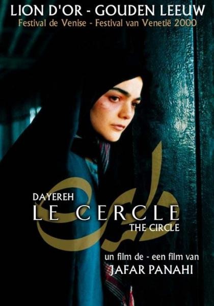 "Le Cercle" de Jafar Panahi "Le Cercle" de Jafar Panahi
