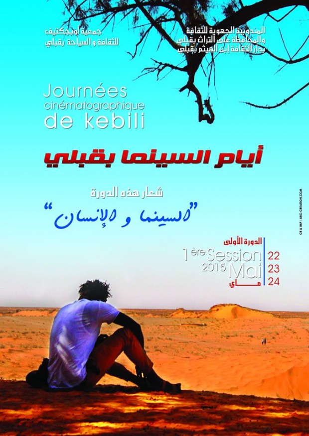 JournÃ©es CinÃ©matographiques de Kebili 2015