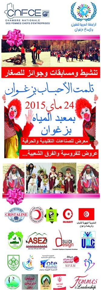 Tlamet Lahbab à Zaghouan Tlamet Lahbab à Zaghouan