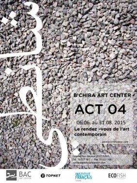 ACT 04: Chantier(s) au Bâ€™chira Art Center