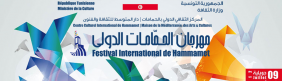 Ù…Ù‡Ø±Ø¬Ø§Ù† Ø§Ù„Ø­Ù…Ø§Ù…Ø§Øª Ø§Ù„Ø¯ÙˆÙ„ÙŠ 2015