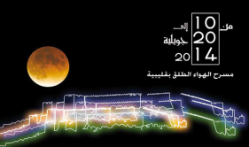 Journées Culturelles de Kélibia 2015 Journées Culturelles de Kélibia 2015