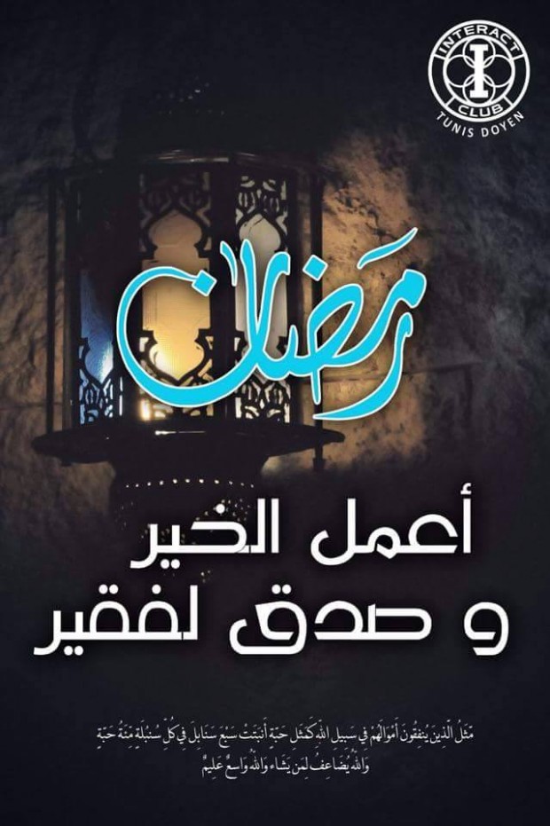 Mission Humanitaire: Couffin de Ramadan Mission Humanitaire: Couffin de Ramadan