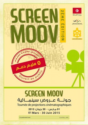 Ouverture de la deuxiÃ¨me Ã©dition de Screen Moov