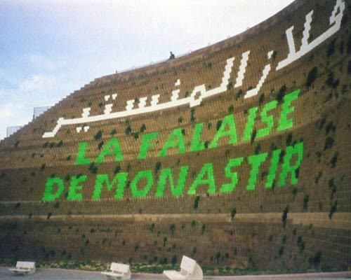 Espace de FÃªtes Tour de la Falaise Monastir