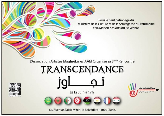 Exposition de groupe "Transcendance" Exposition de groupe "Transcendance"