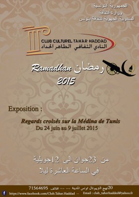 رمضان 2015 ÙÙŠ النادي الثقاÙÙŠ الطاهر Ø§Ù„ØØ¯Ø§Ø¯ رمضان 2015 ÙÙŠ النادي الثقاÙÙŠ الطاهر Ø§Ù„ØØ¯Ø§Ø¯