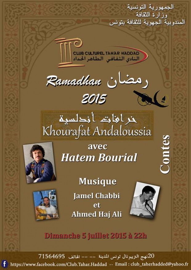 "Khourafet Andaloussia" avec Hatem Bourial