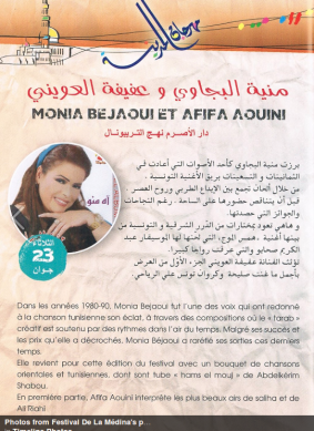 Concert: Monia Bejaoui et Afifa Aouini