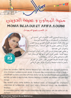 Concert: Monia Bejaoui et Afifa Aouini Concert: Monia Bejaoui et Afifa Aouini