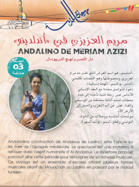 "Andaladino" de Meriam Azizi "Andaladino" de Meriam Azizi