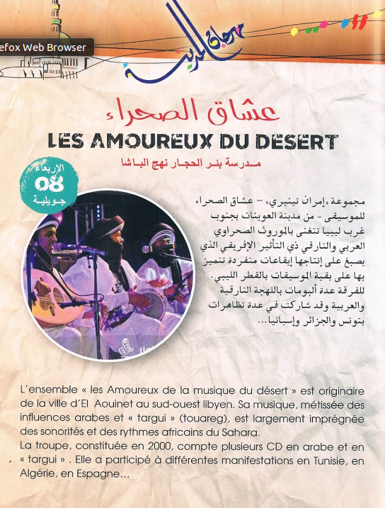 Spectacle "Les amoureux du dÃ©sert"