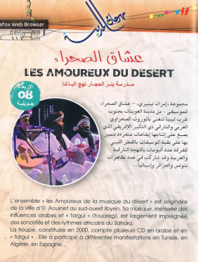 Spectacle "Les amoureux du désert" Spectacle "Les amoureux du désert"