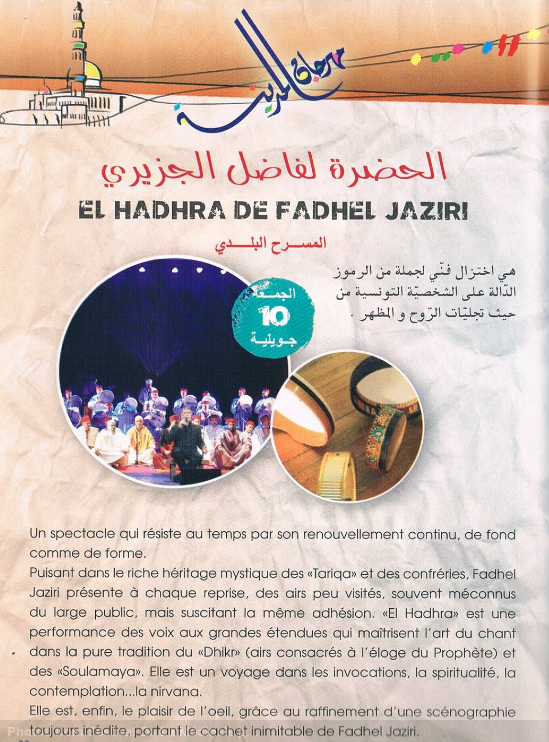 El Hadhra de Fadhel Jaziri