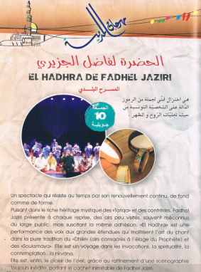 El Hadhra de Fadhel Jaziri El Hadhra de Fadhel Jaziri