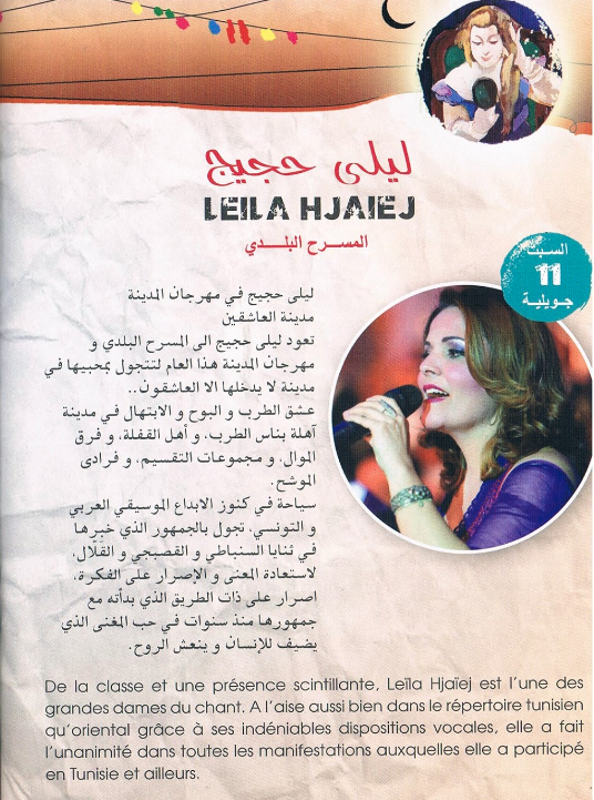 Concert de Leila Hjaiej Concert de Leila Hjaiej
