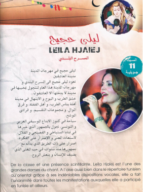 Concert de Leila Hjaiej Concert de Leila Hjaiej