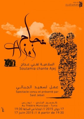 Spectacle de Soulamia "Ajej"